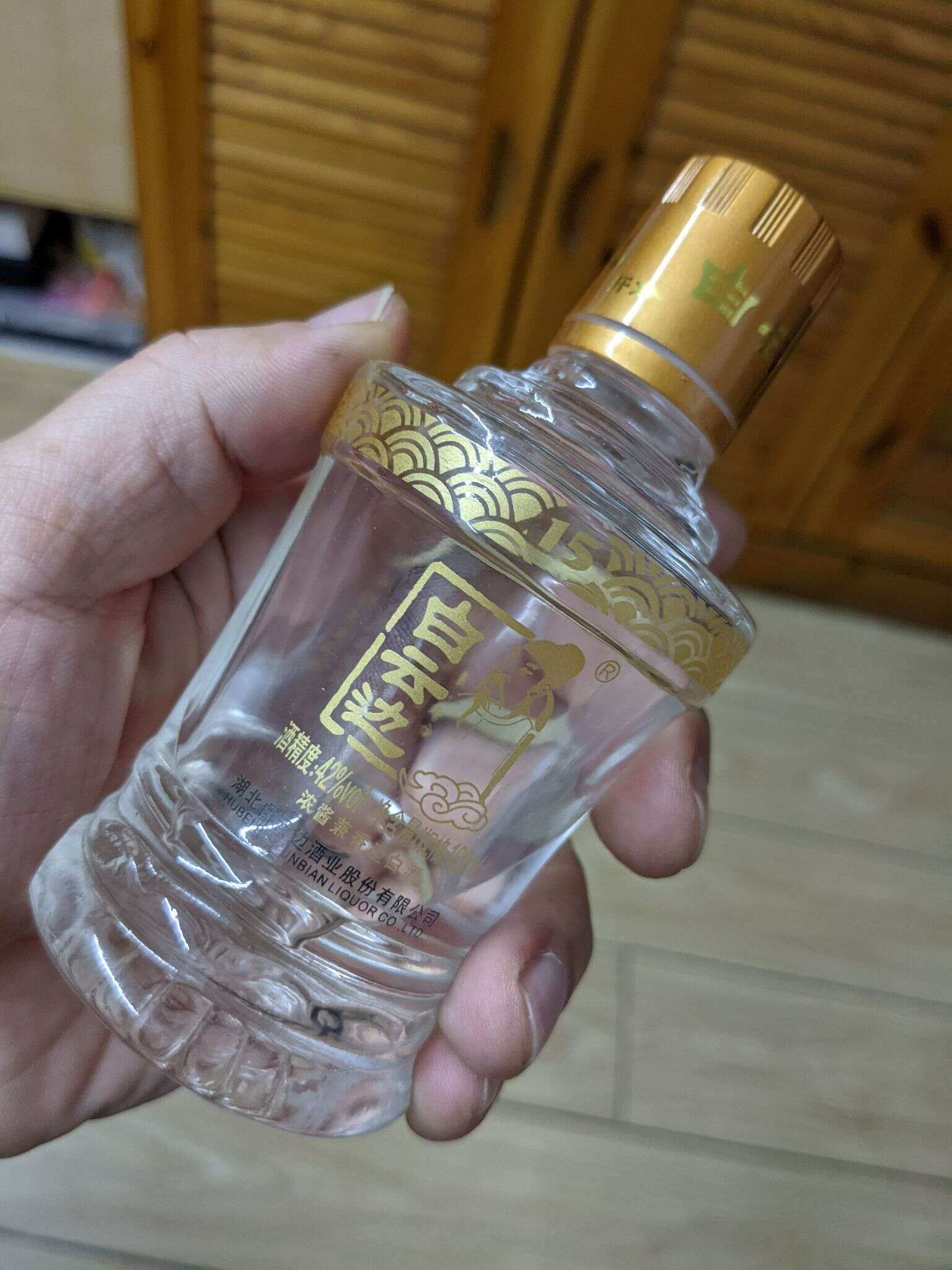 白云边 15年 50ml 20211120 101928808